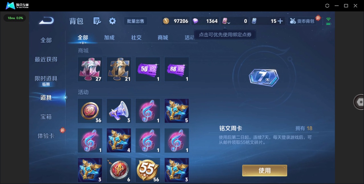 WZCMW436566王者荣耀账号详情图10