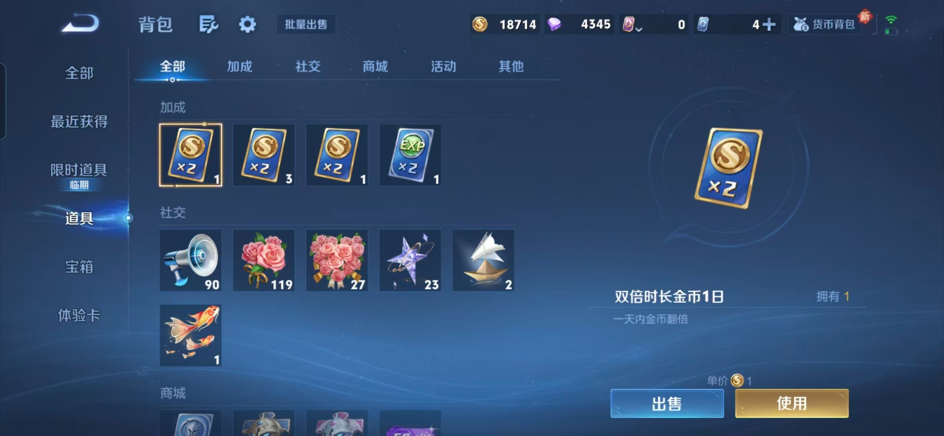 WZCMW436567王者荣耀账号详情图2