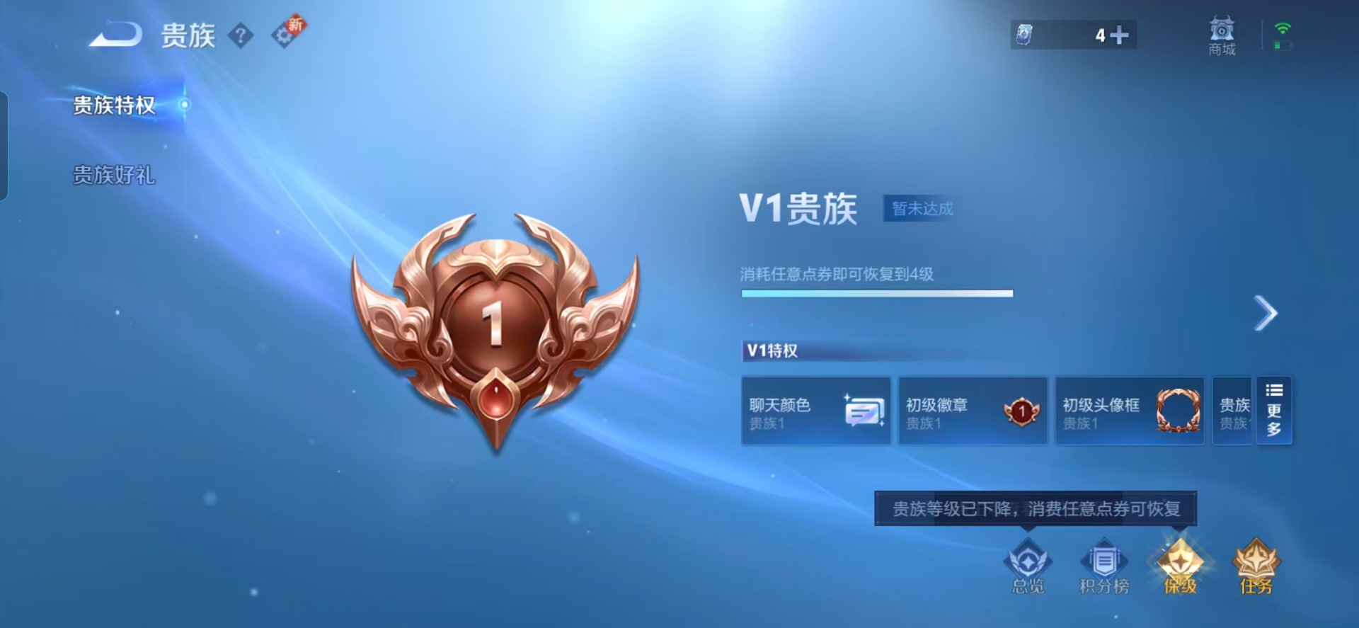 WZCMW436567王者荣耀账号详情图4