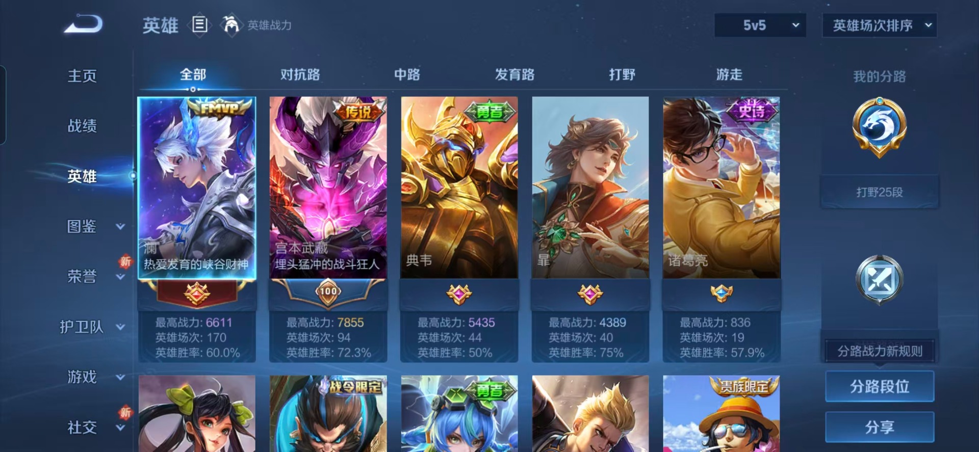 WZCMW436567王者荣耀账号详情图10