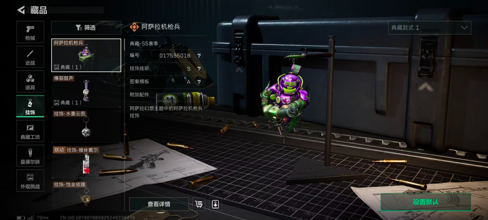 SJZQM48459三角洲行动账号详情图4