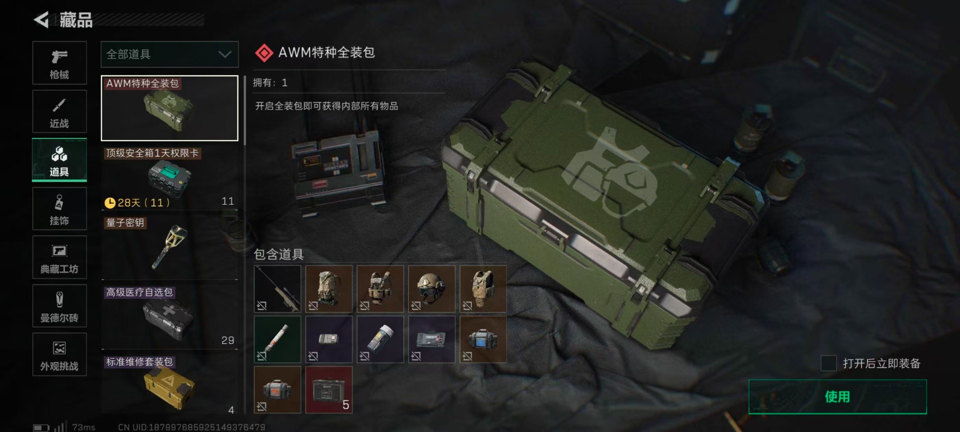 SJZQM48459三角洲行动账号详情图5