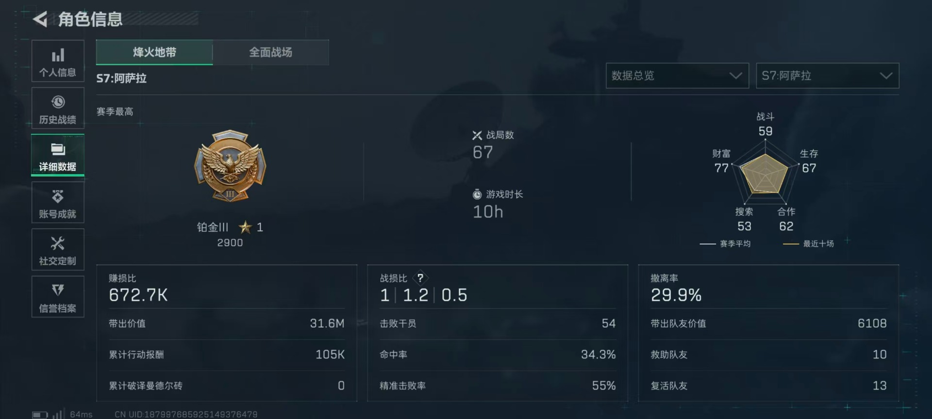 SJZQM48459三角洲行动账号详情图9