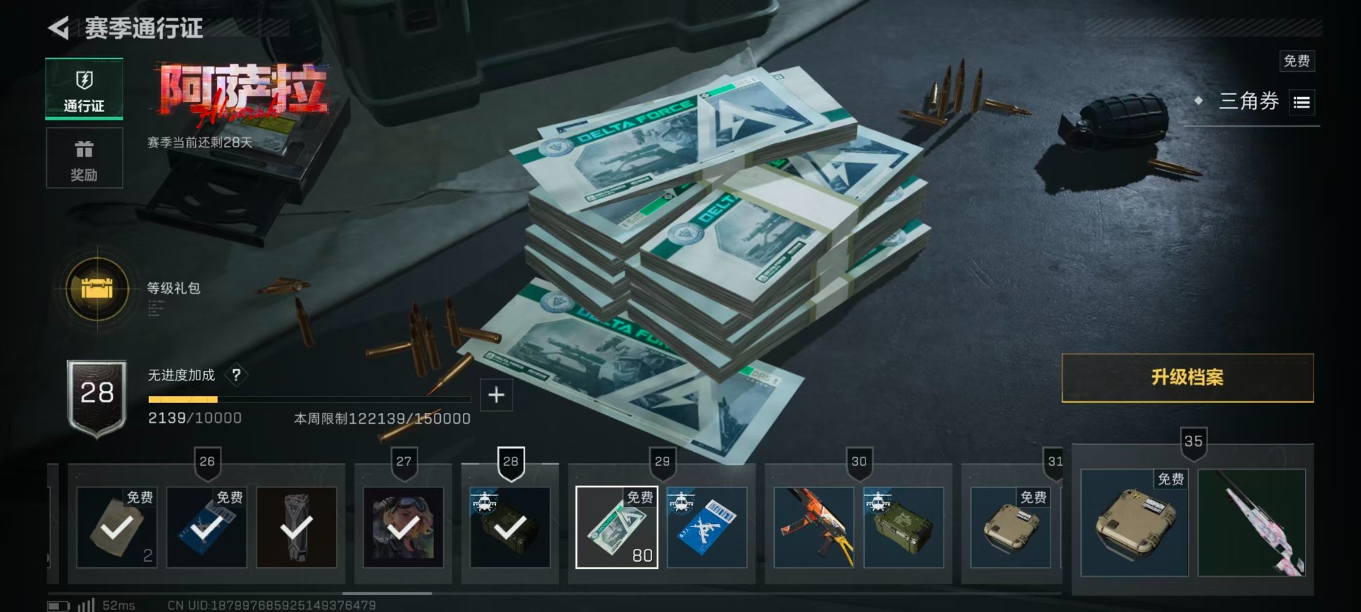 SJZQM48459三角洲行动账号详情图10