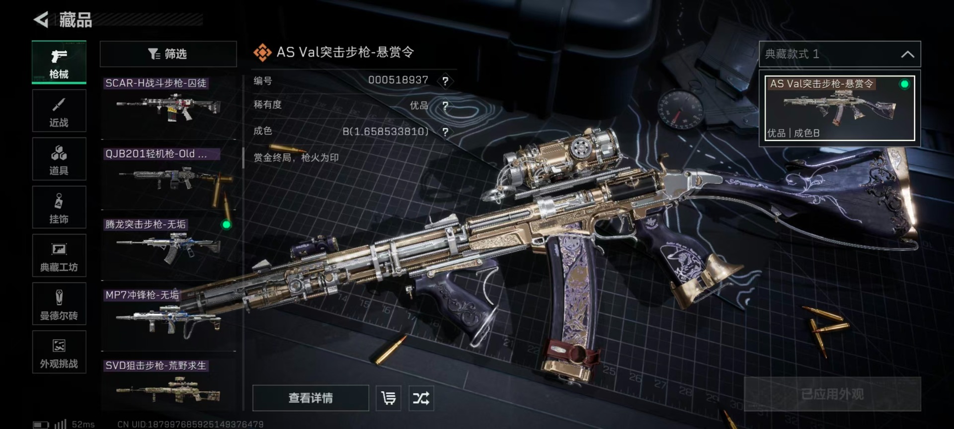 SJZQM48459三角洲行动账号详情图11