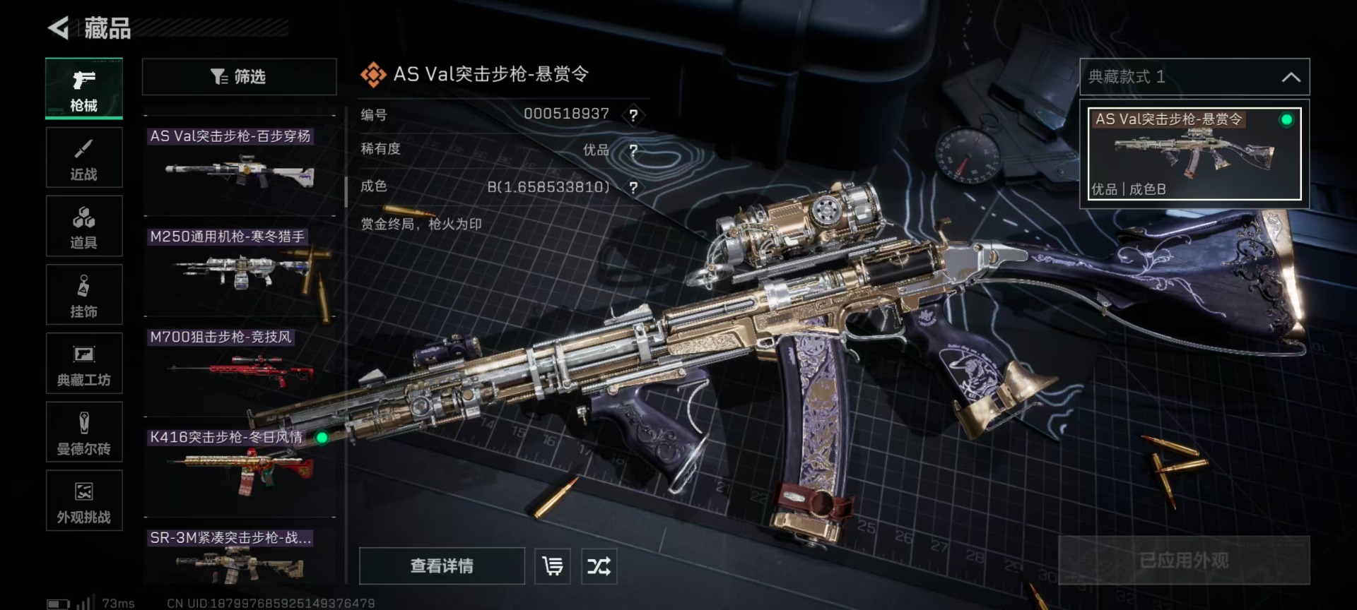 SJZQM48459三角洲行动账号详情图13