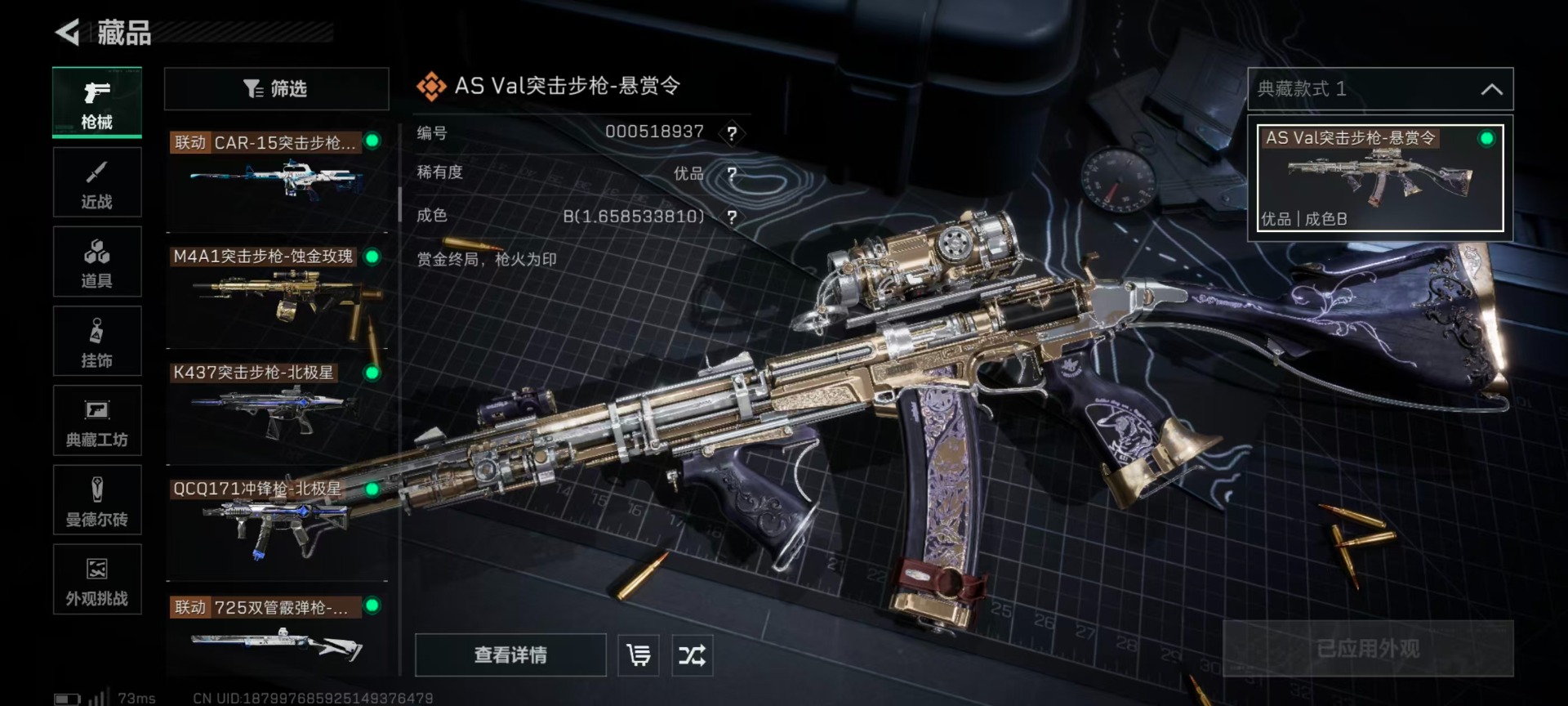 SJZQM48459三角洲行动账号详情图14