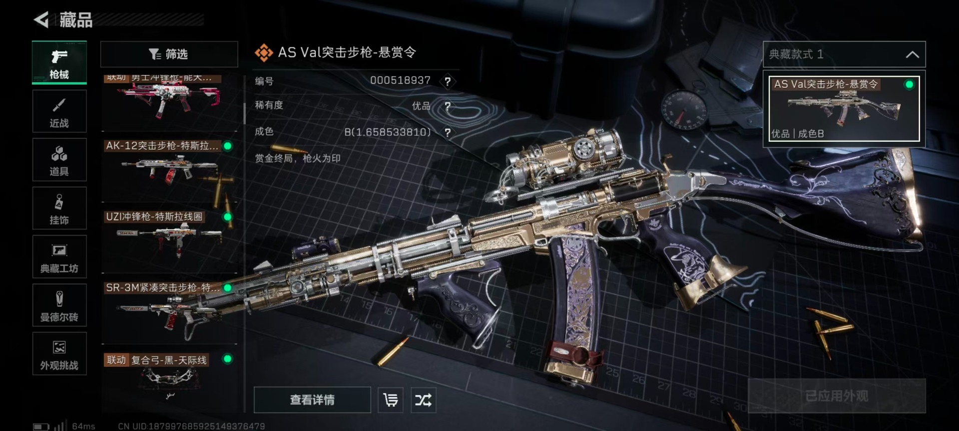 SJZQM48459三角洲行动账号详情图15