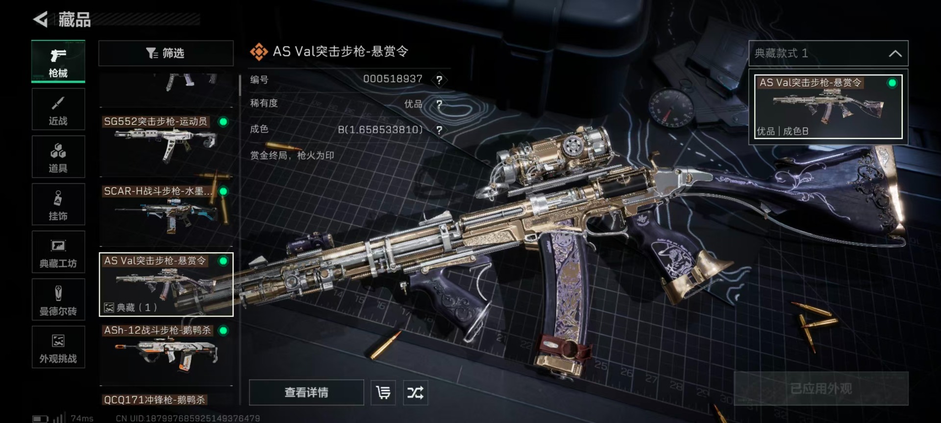 SJZQM48459三角洲行动账号详情图17