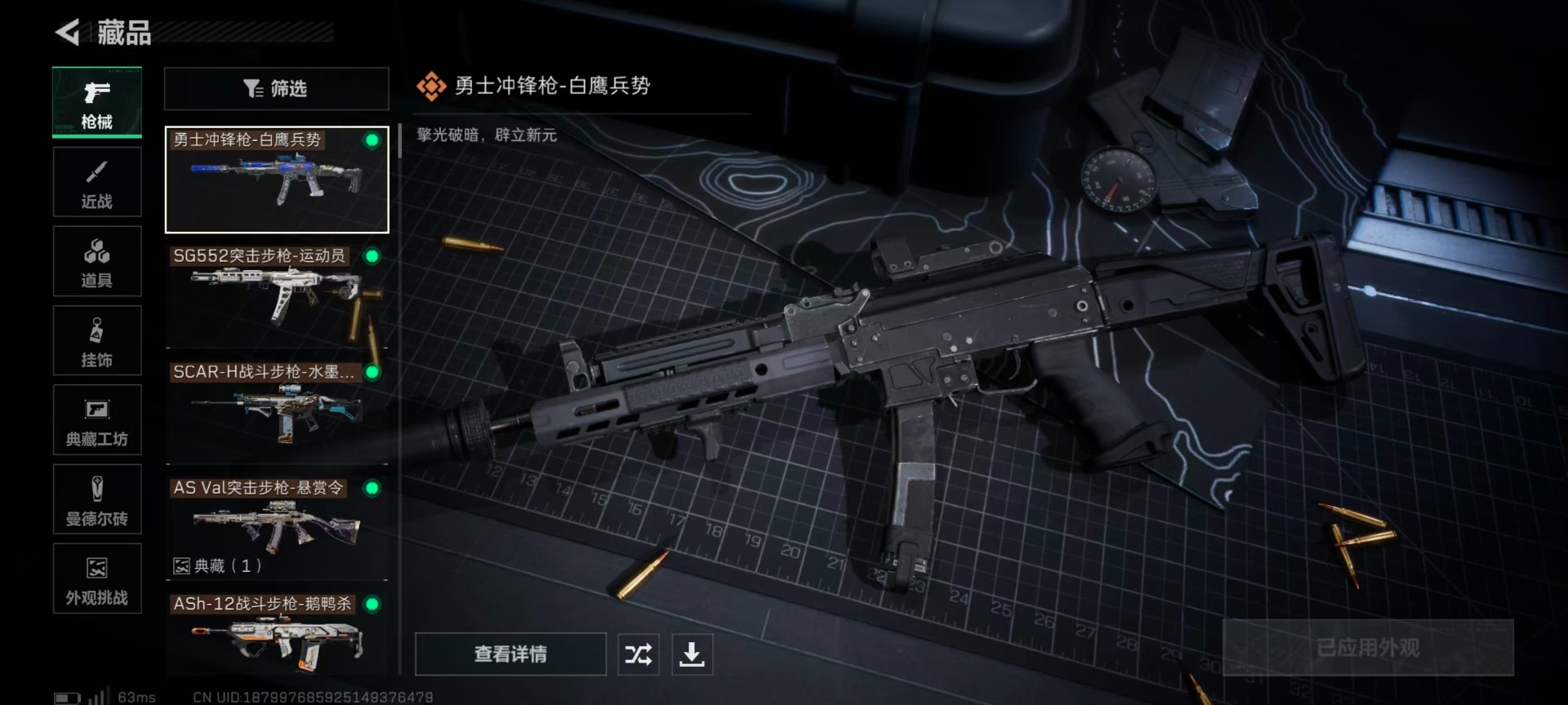 SJZQM48459三角洲行动账号详情图18