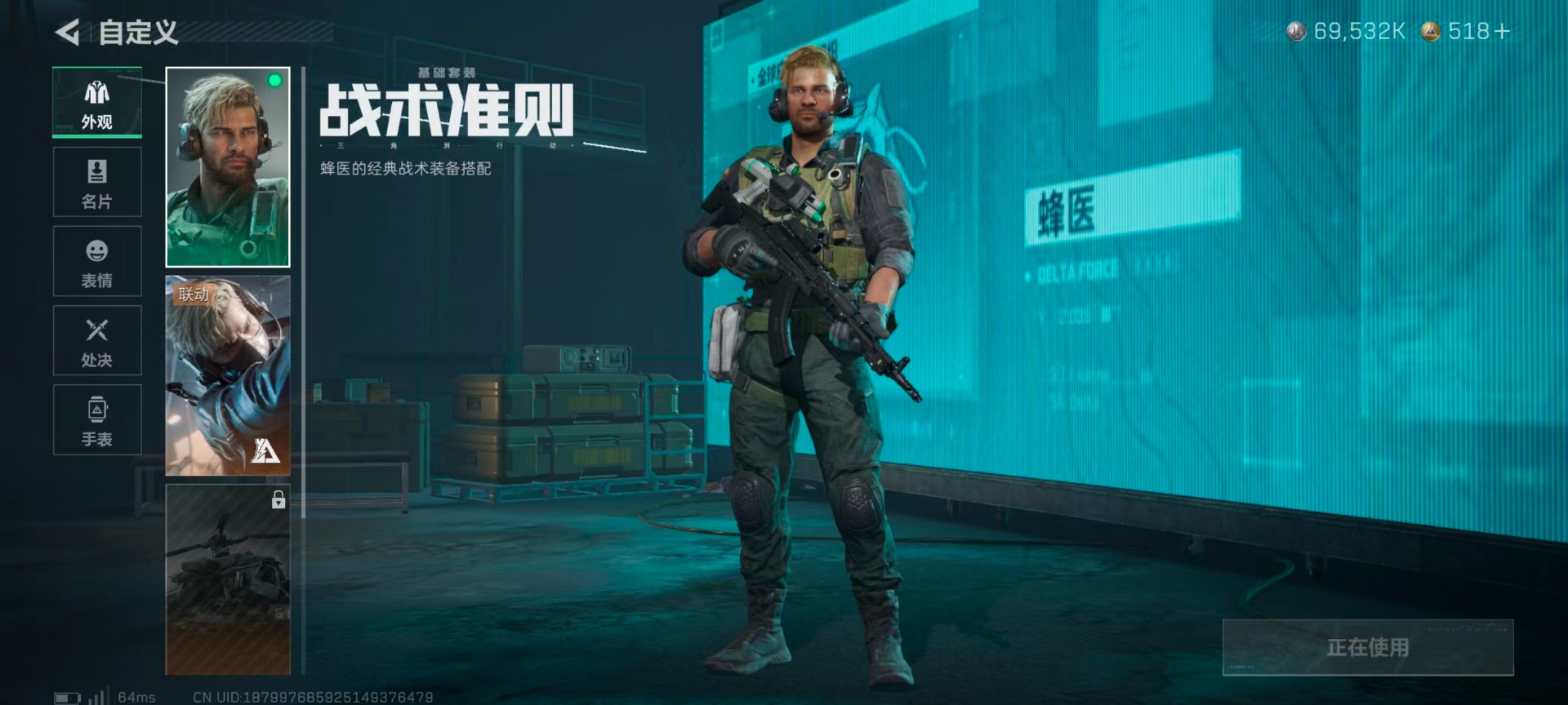 SJZQM48459三角洲行动账号详情图21