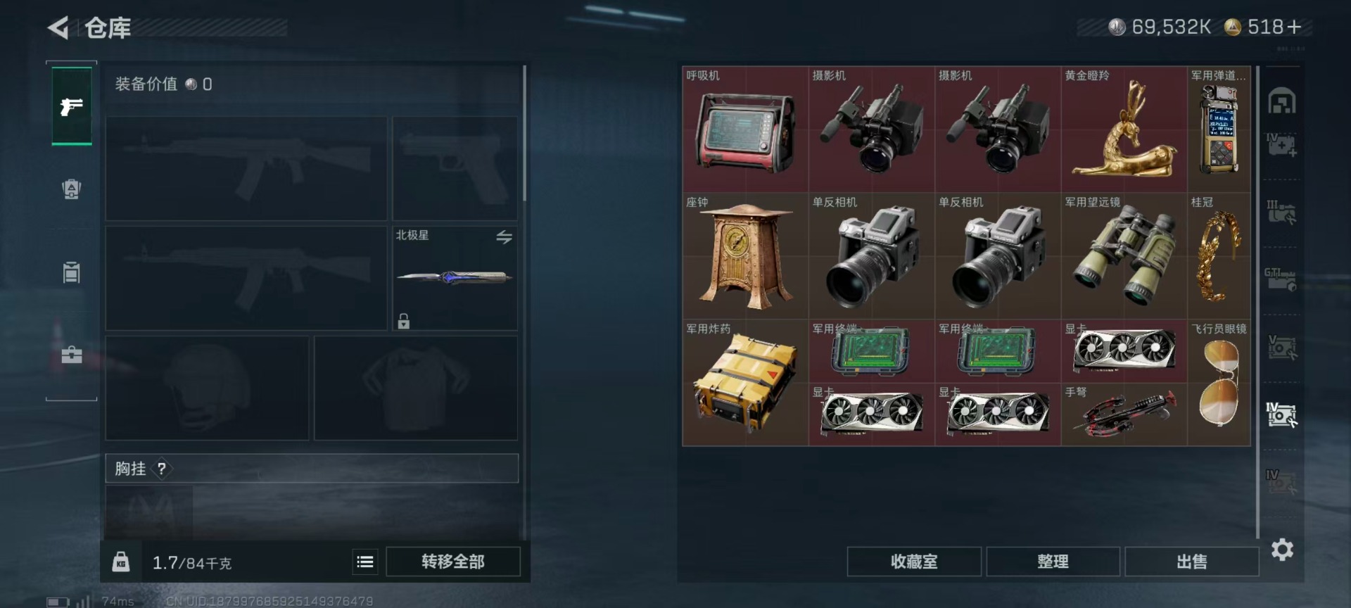 SJZQM48459三角洲行动账号详情图27