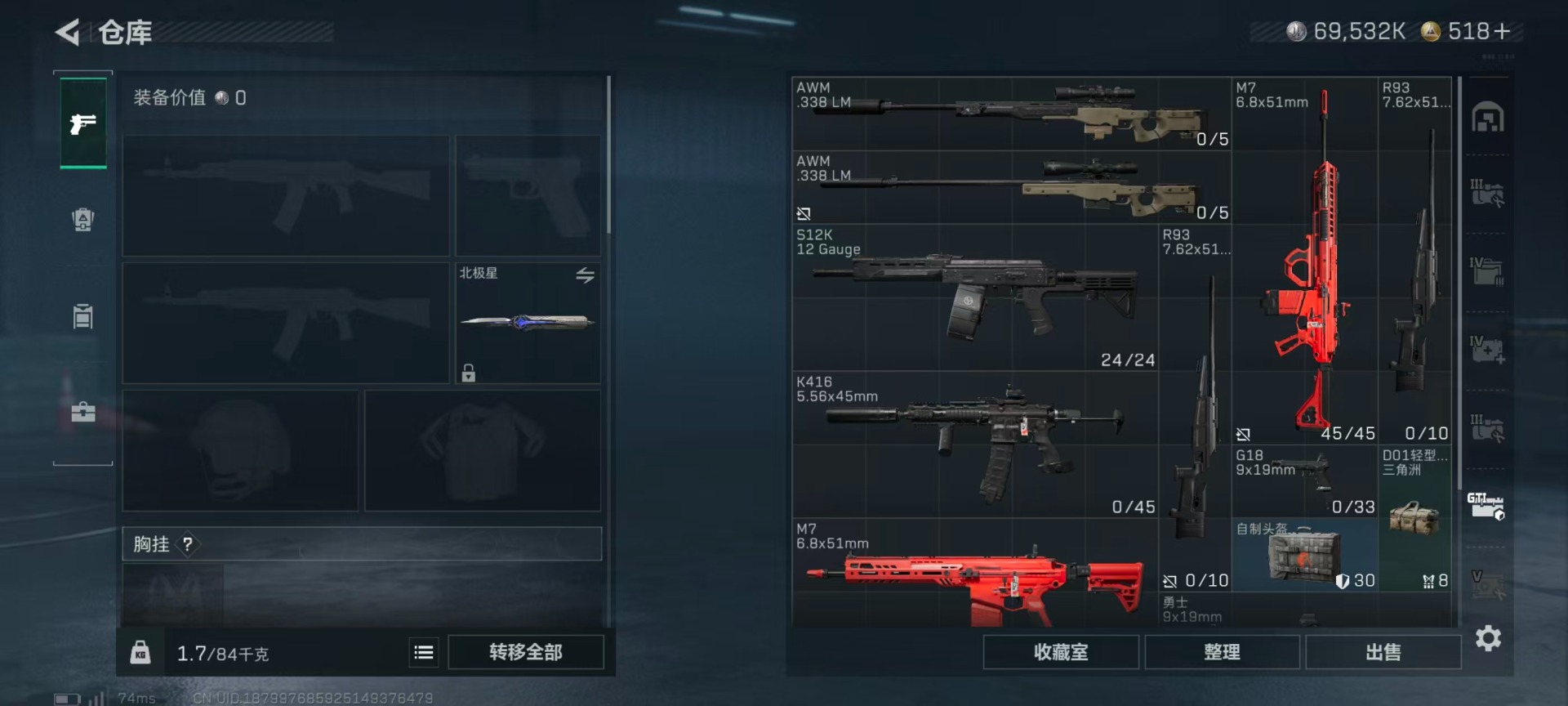 SJZQM48459三角洲行动账号详情图29