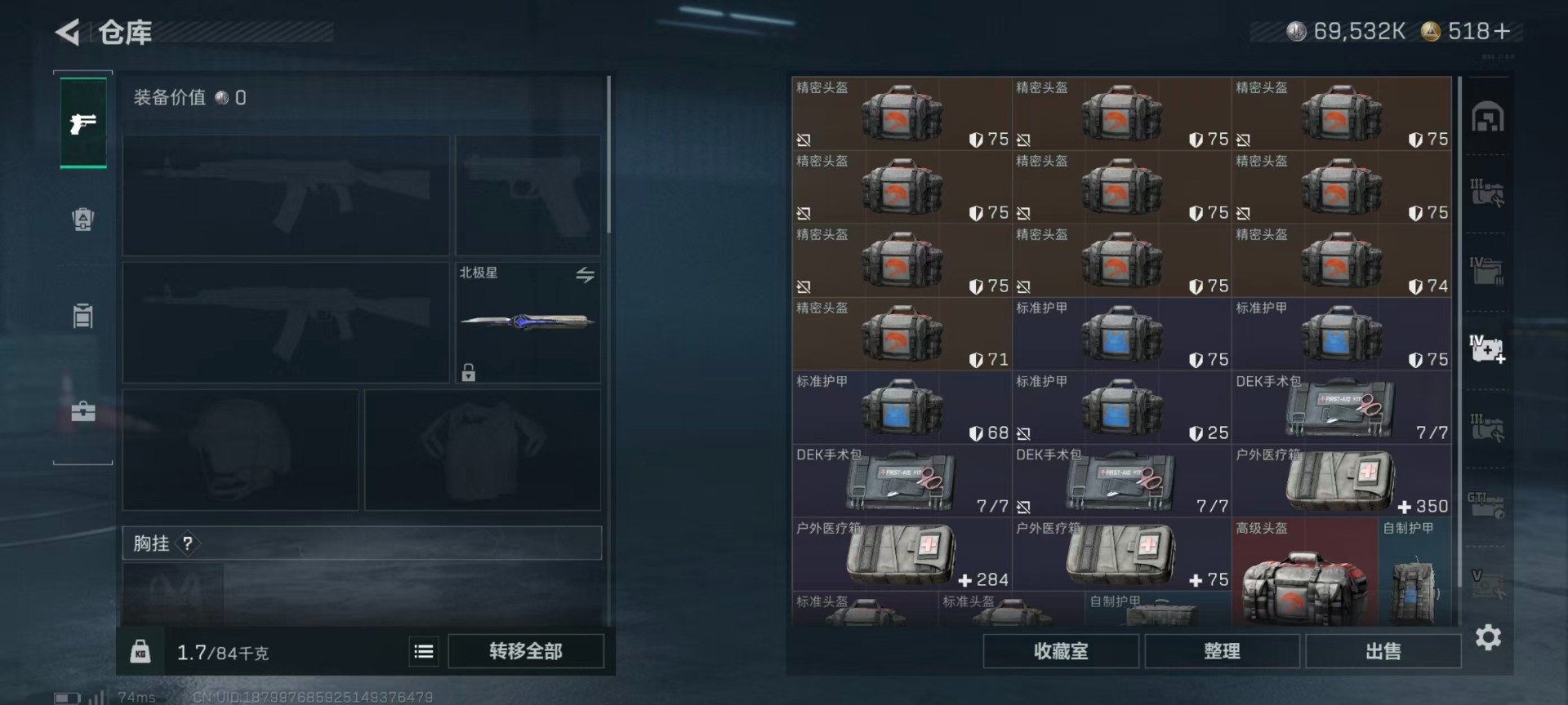 SJZQM48459三角洲行动账号详情图31