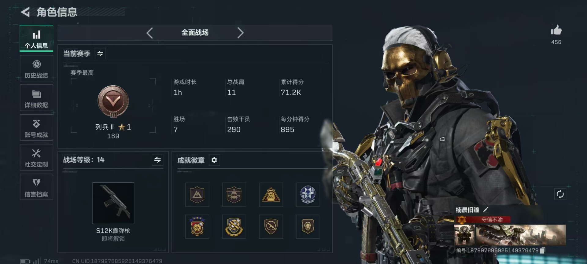 SJZQM48459三角洲行动账号详情图35