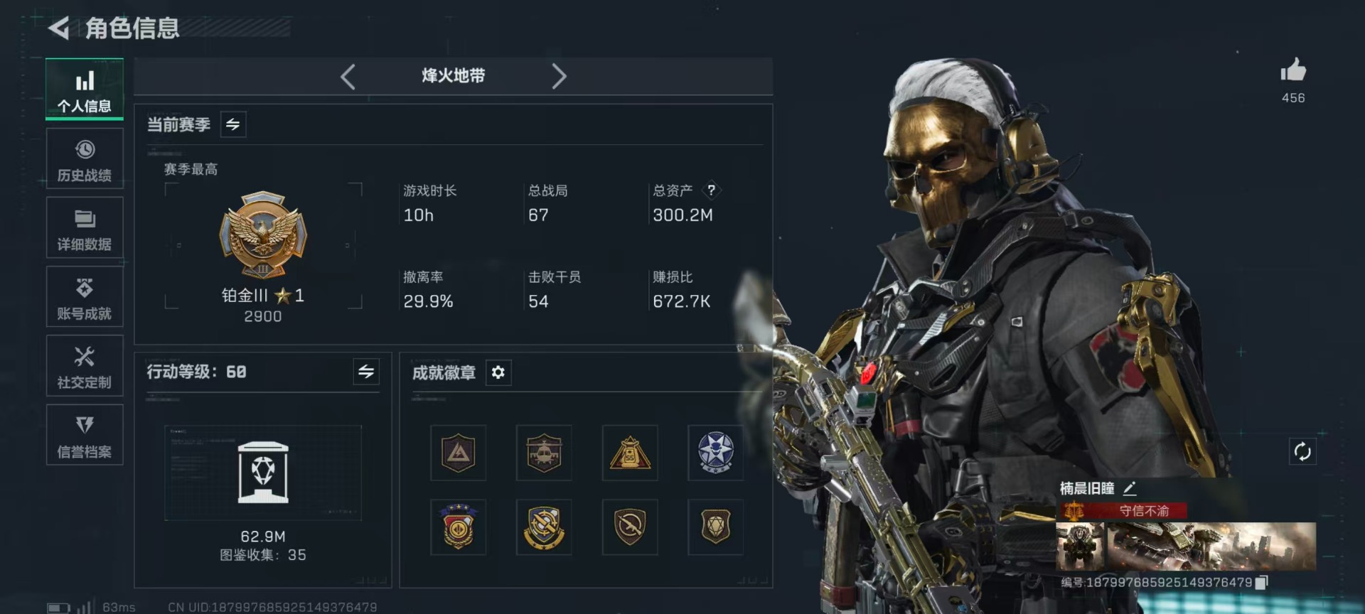 SJZQM48459三角洲行动账号详情图36