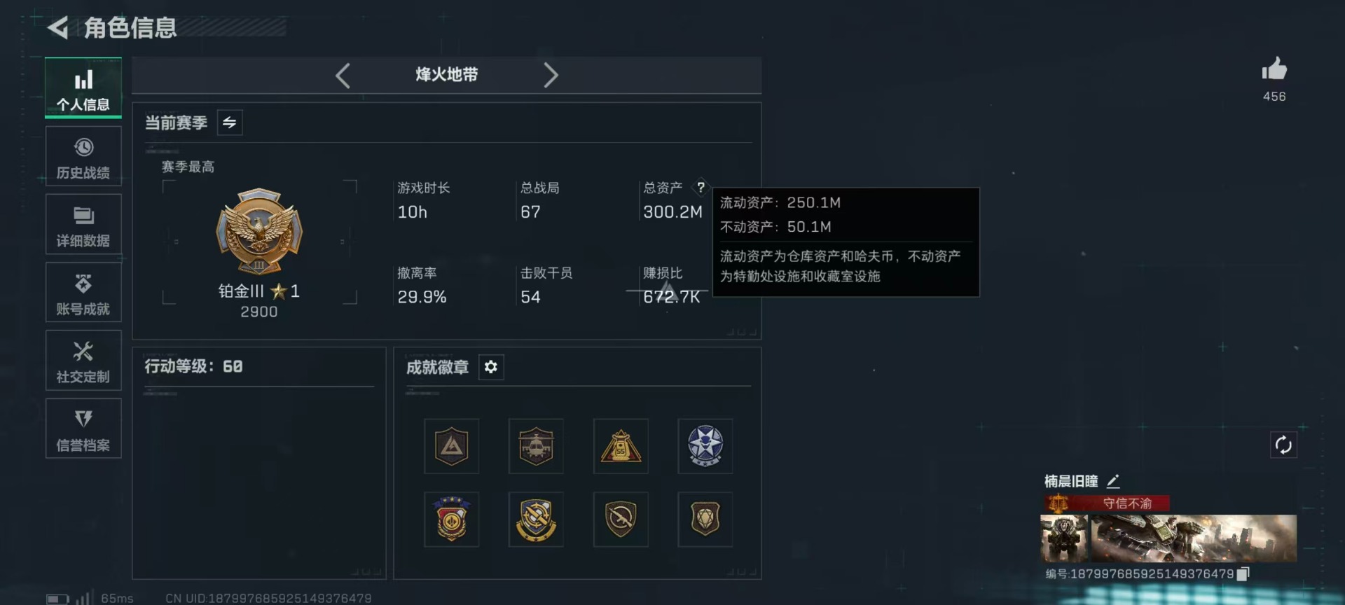 SJZQM48459三角洲行动账号详情图37