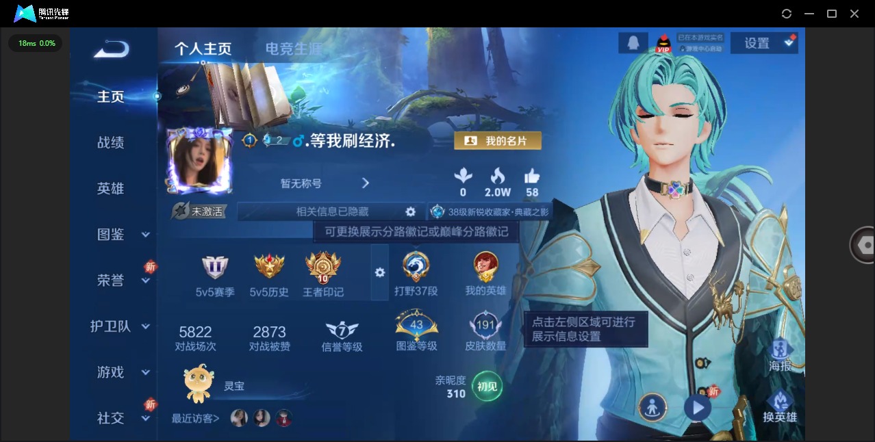 WZQM436458王者荣耀账号详情图4 WZQM436458王者荣耀账号详情图4