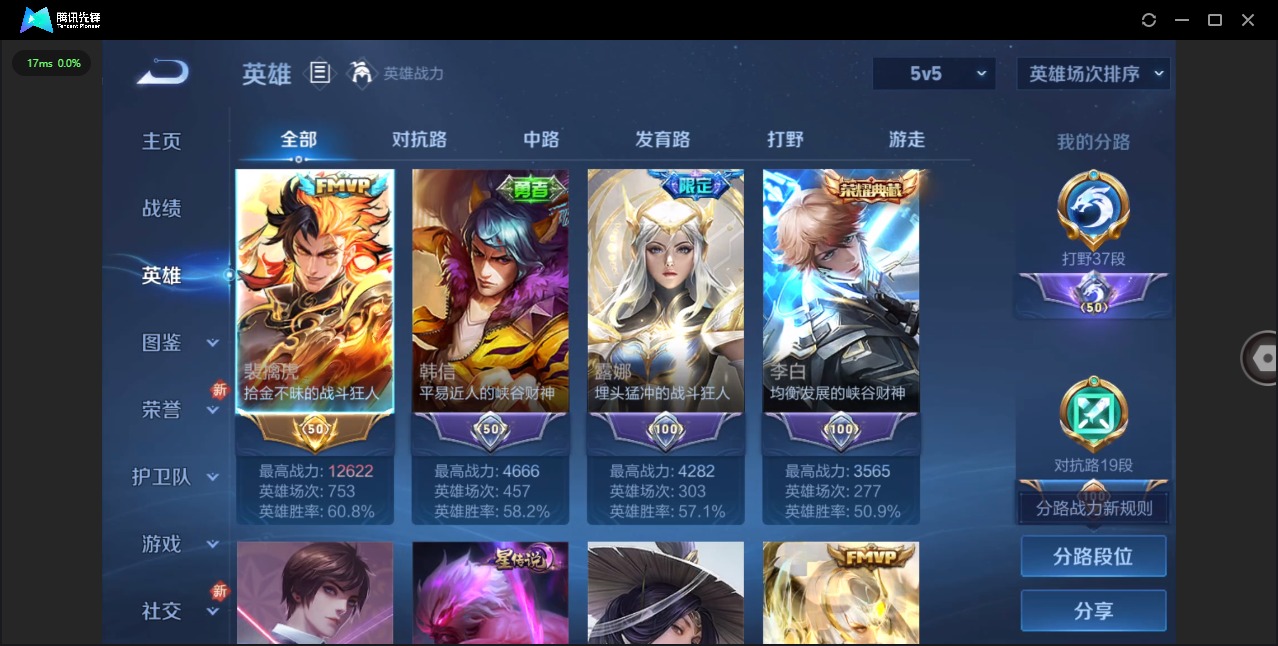 WZQM436458王者荣耀账号详情图5 WZQM436458王者荣耀账号详情图5