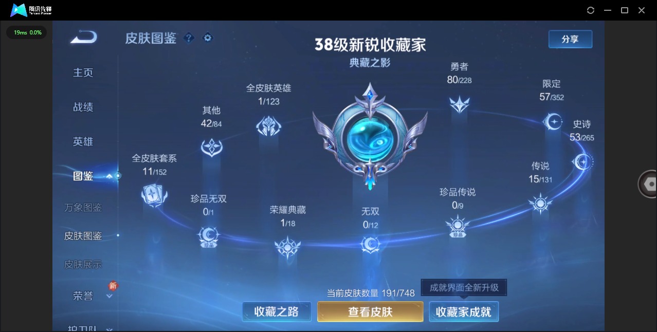 WZQM436458王者荣耀账号详情图6 WZQM436458王者荣耀账号详情图6