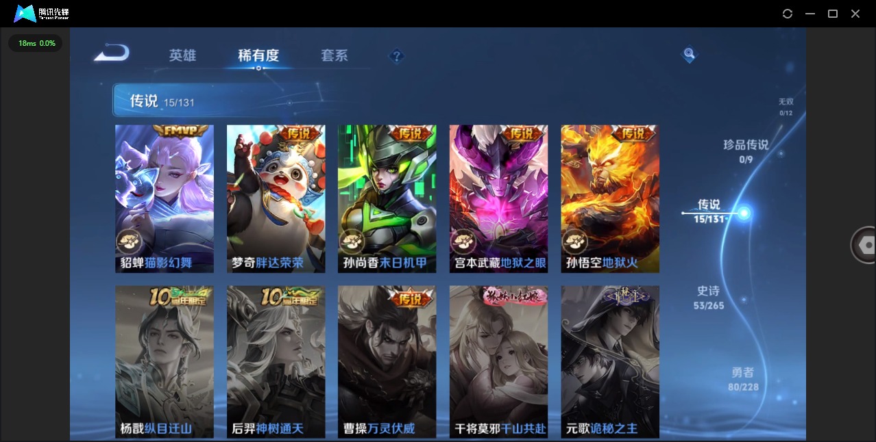 WZQM436458王者荣耀账号详情图9 WZQM436458王者荣耀账号详情图9