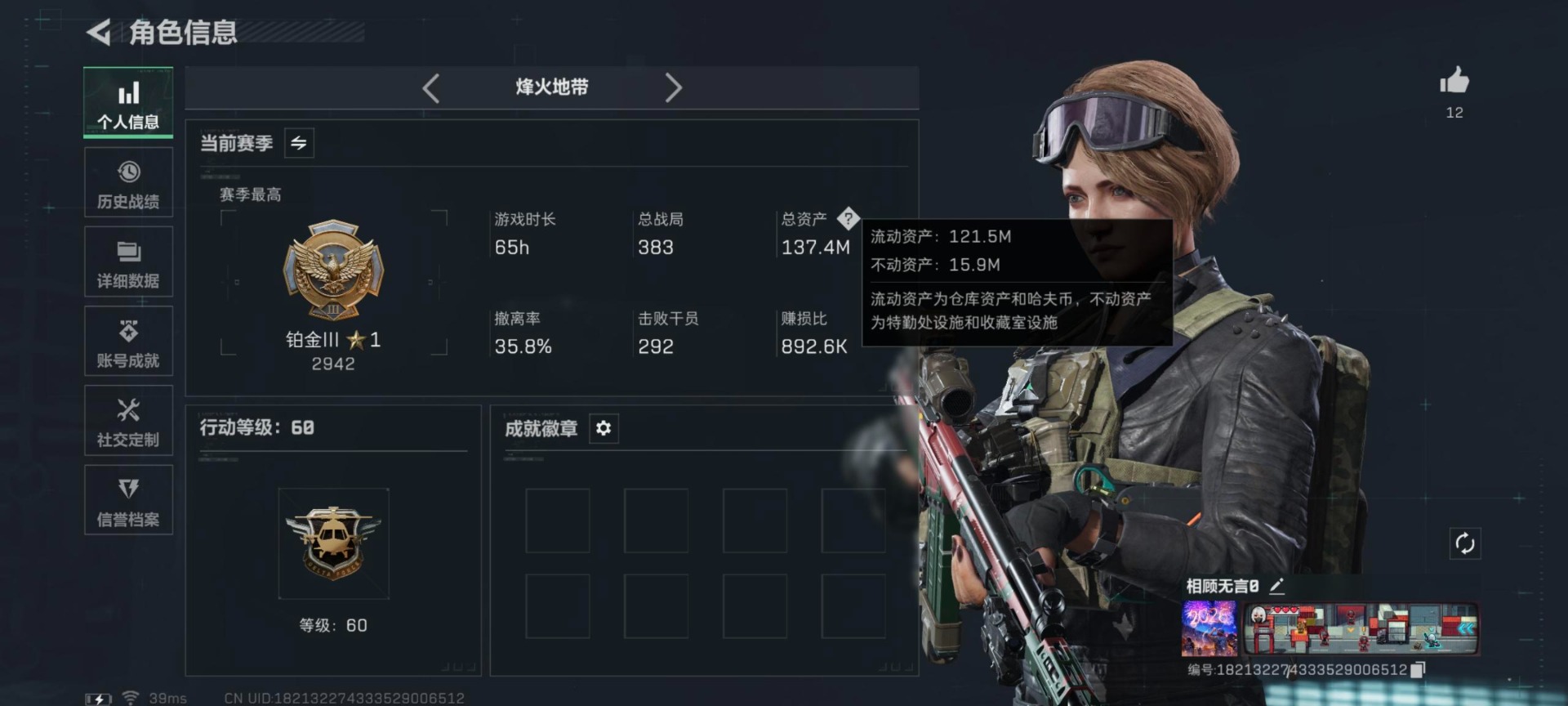 SJZQM48478三角洲行动账号详情图4