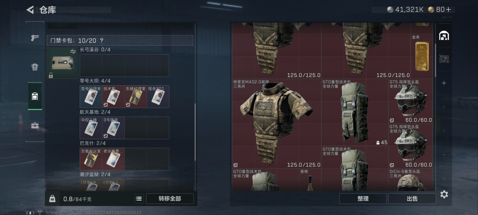 SJZQM48478三角洲行动账号详情图5