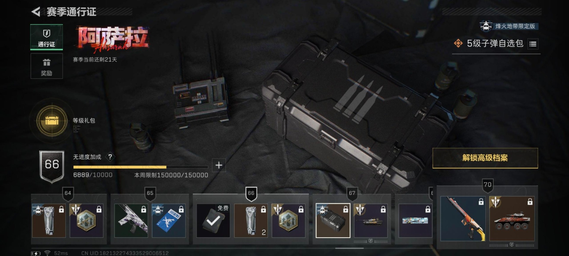 SJZQM48478三角洲行动账号详情图6