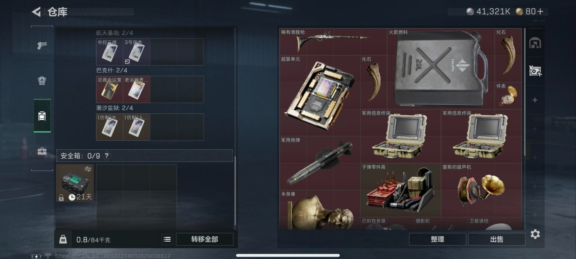 SJZQM48478三角洲行动账号详情图7