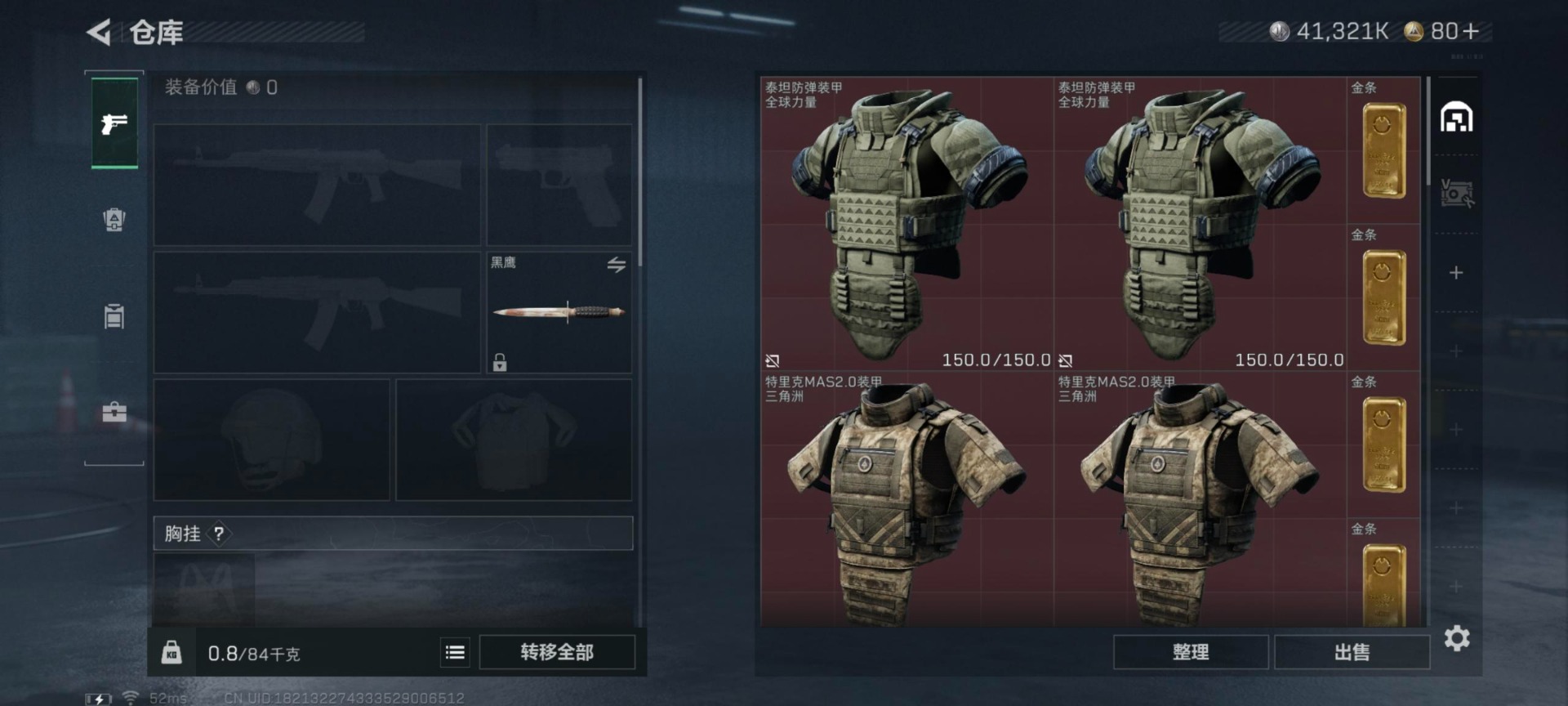 SJZQM48478三角洲行动账号详情图8