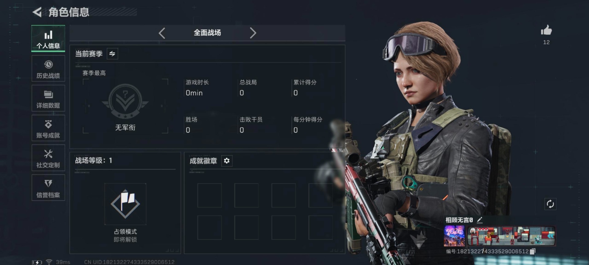 SJZQM48478三角洲行动账号详情图9