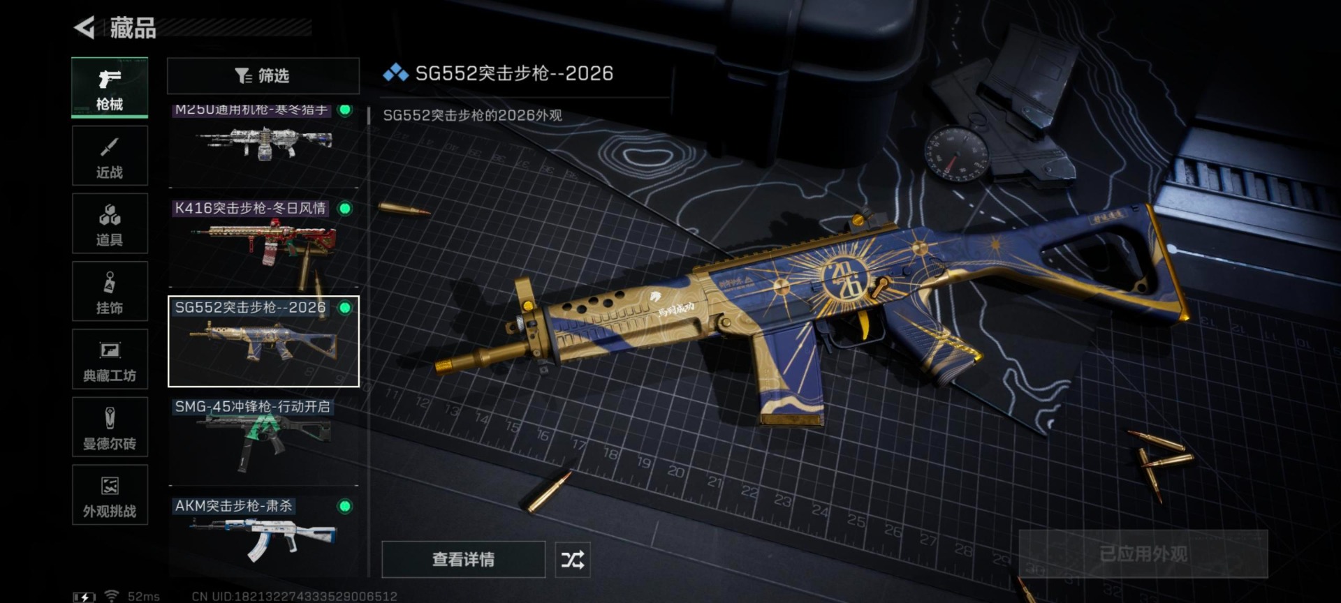 SJZQM48478三角洲行动账号详情图11