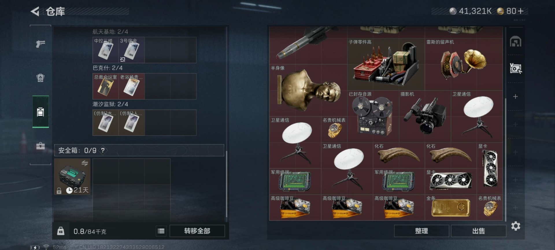 SJZQM48478三角洲行动账号详情图12