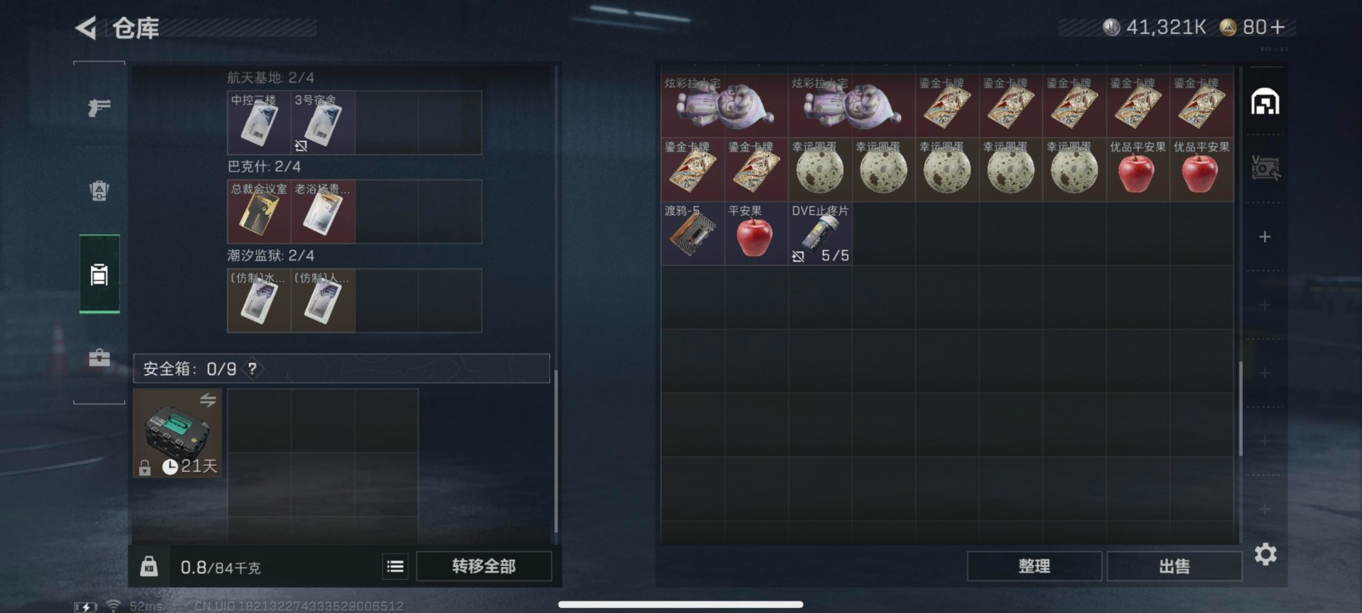 SJZQM48478三角洲行动账号详情图15