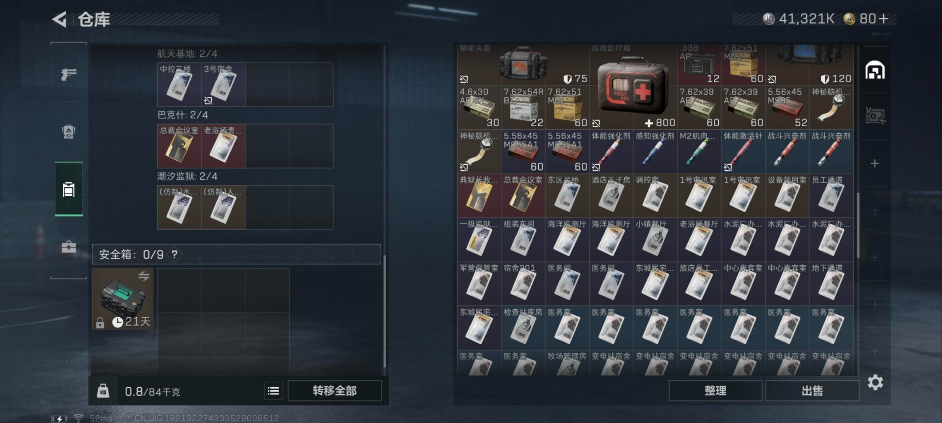 SJZQM48478三角洲行动账号详情图18