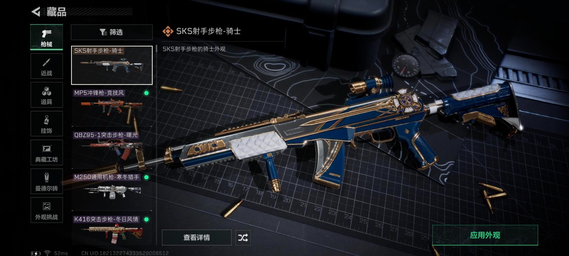 SJZQM48478三角洲行动账号详情图19