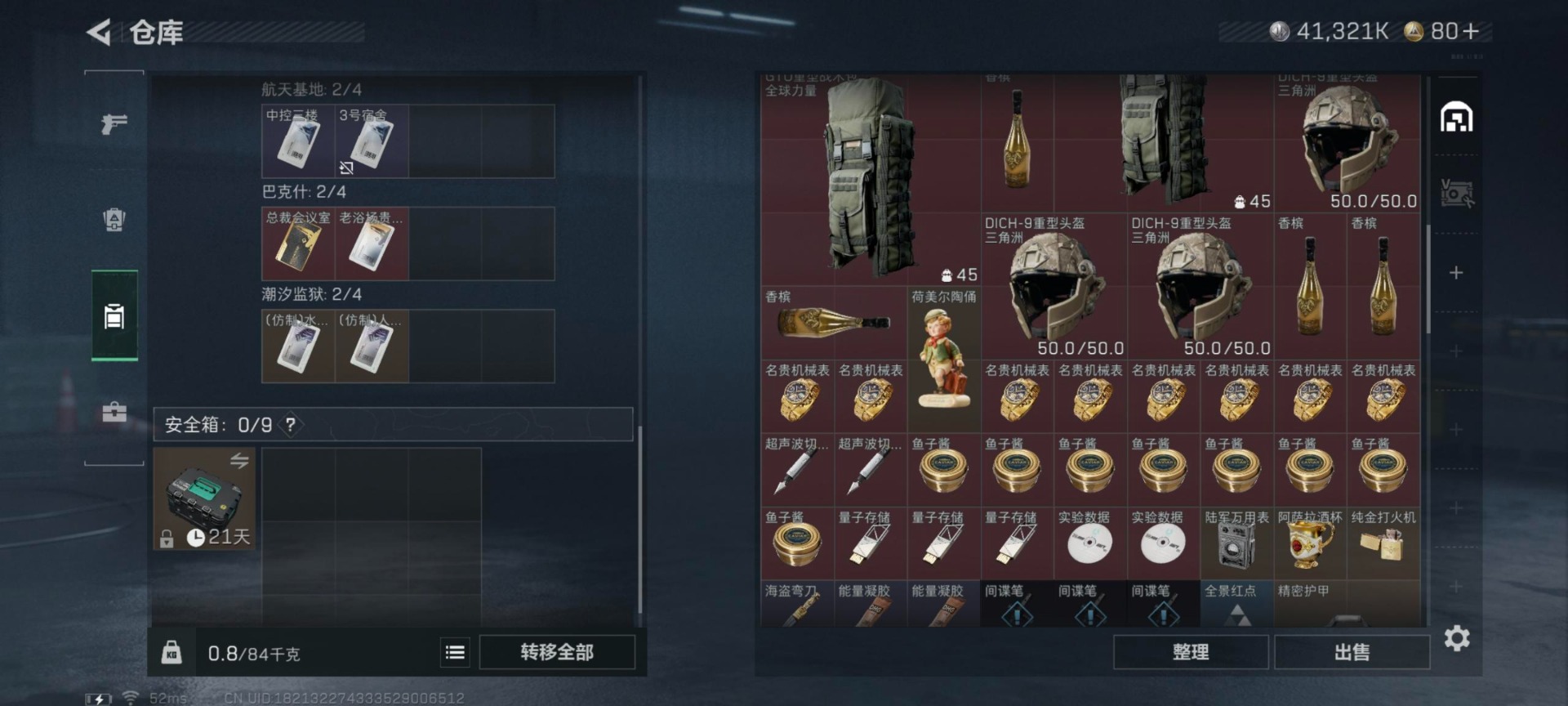 SJZQM48478三角洲行动账号详情图20