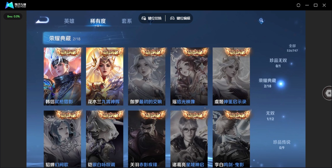 WZQM436517王者荣耀账号详情图8 WZQM436517王者荣耀账号详情图8