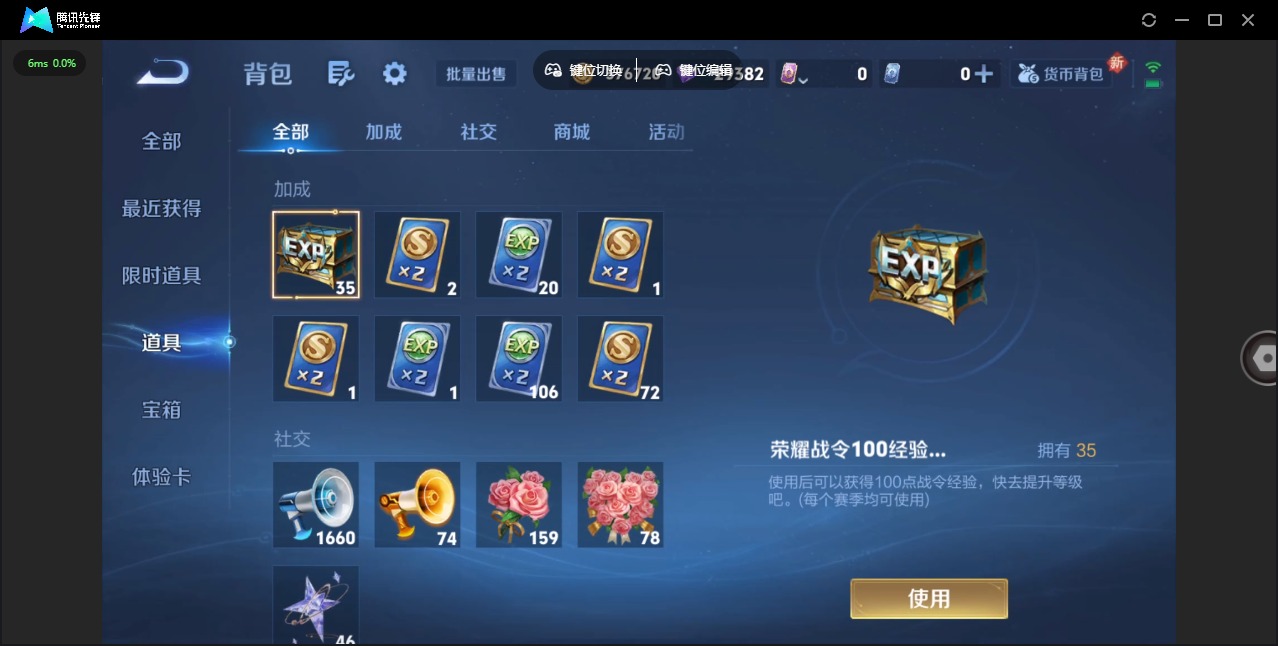 WZQM436517王者荣耀账号详情图16 WZQM436517王者荣耀账号详情图16