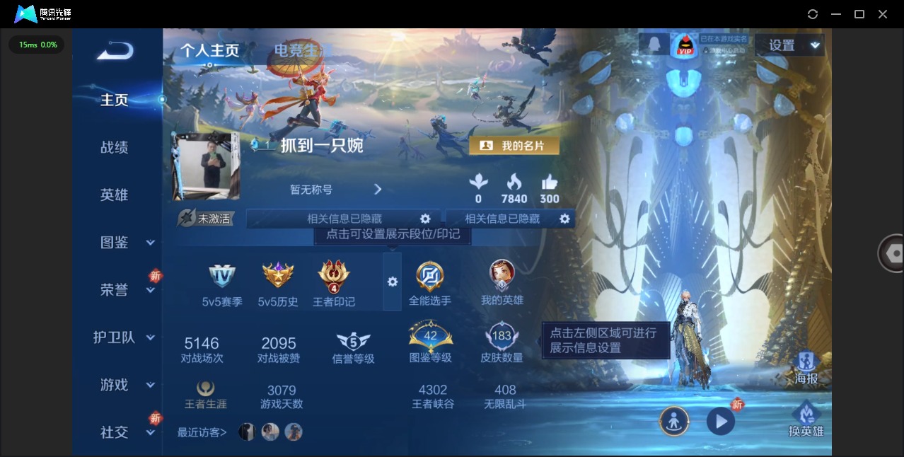 WZQM436519王者荣耀账号详情图4 WZQM436519王者荣耀账号详情图4