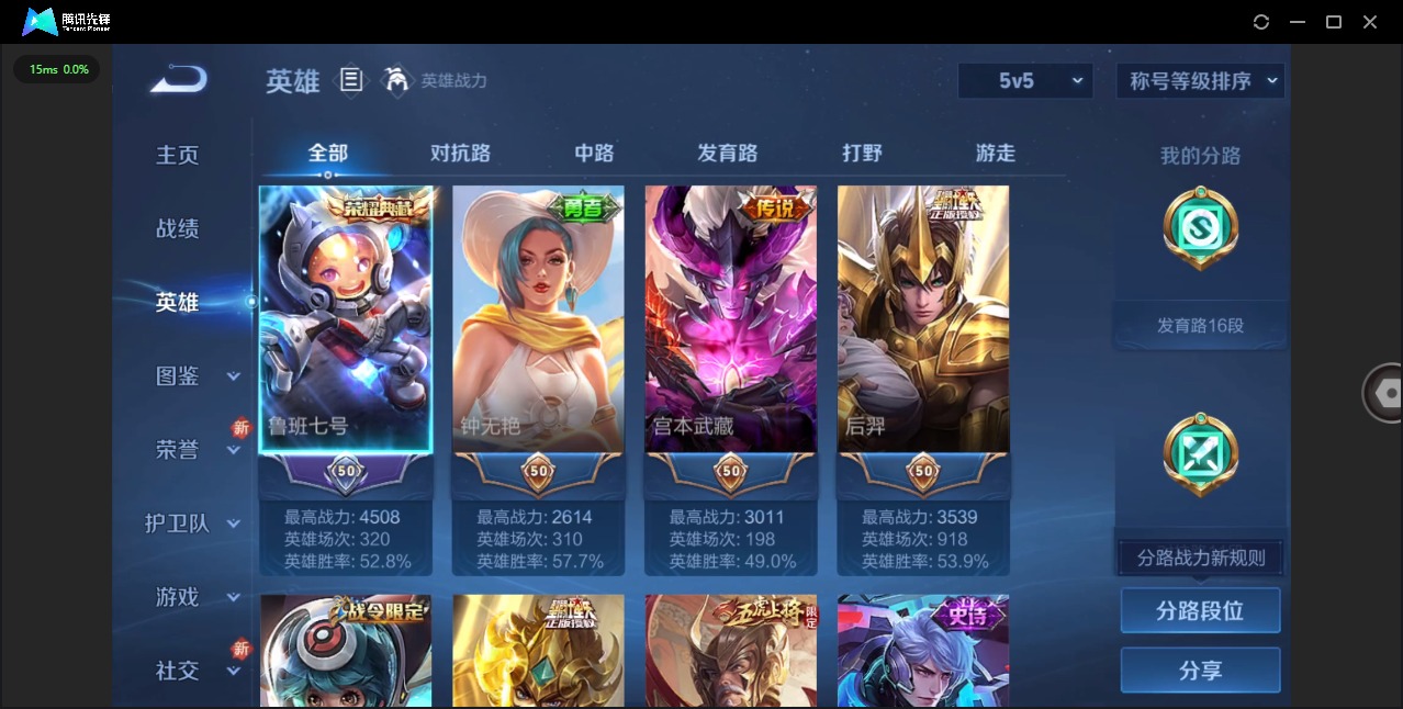 WZQM436519王者荣耀账号详情图5 WZQM436519王者荣耀账号详情图5