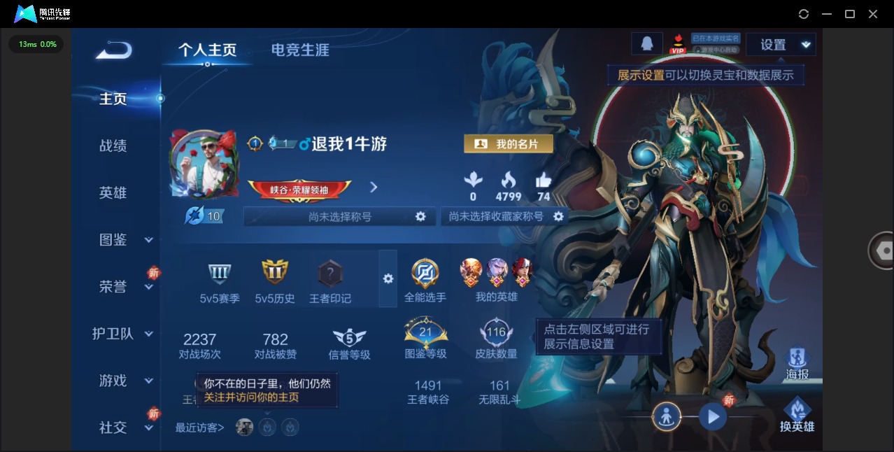 WZCMW436574王者荣耀账号详情图2 WZCMW436574王者荣耀账号详情图2