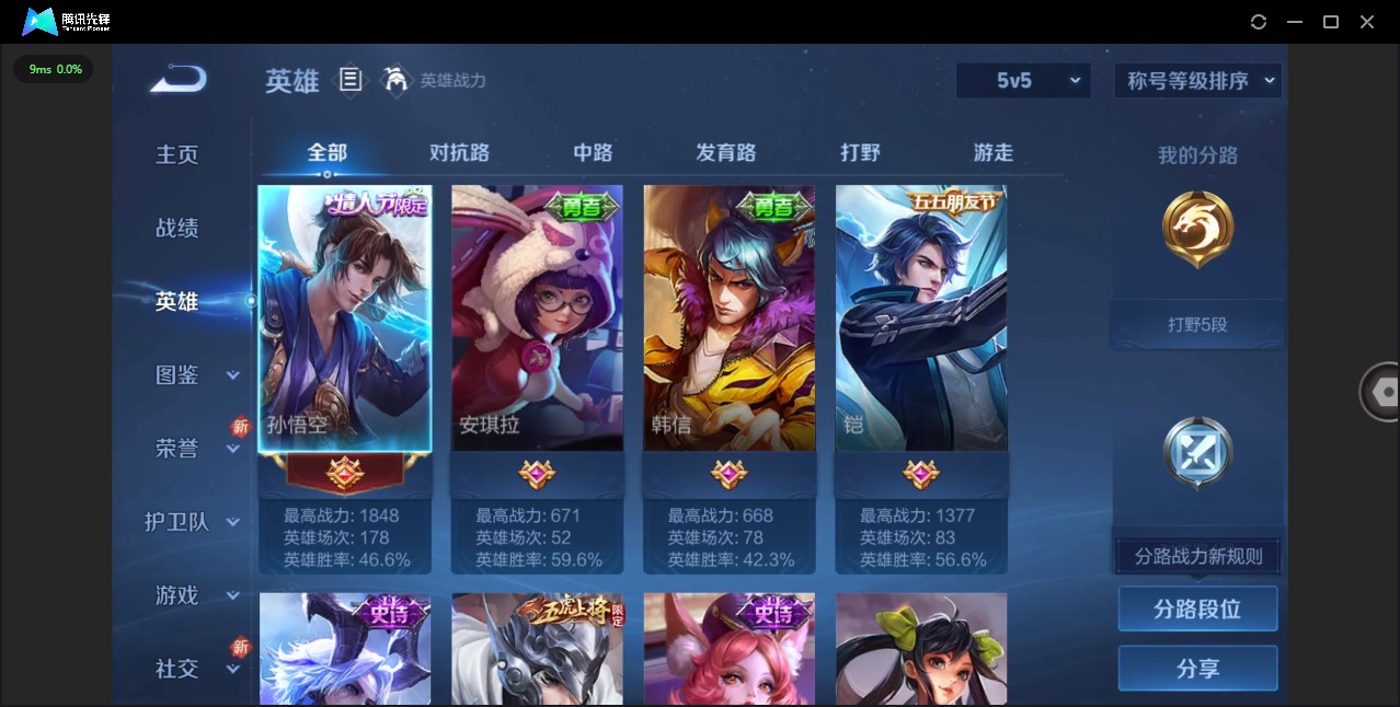 WZCMW436574王者荣耀账号详情图3 WZCMW436574王者荣耀账号详情图3