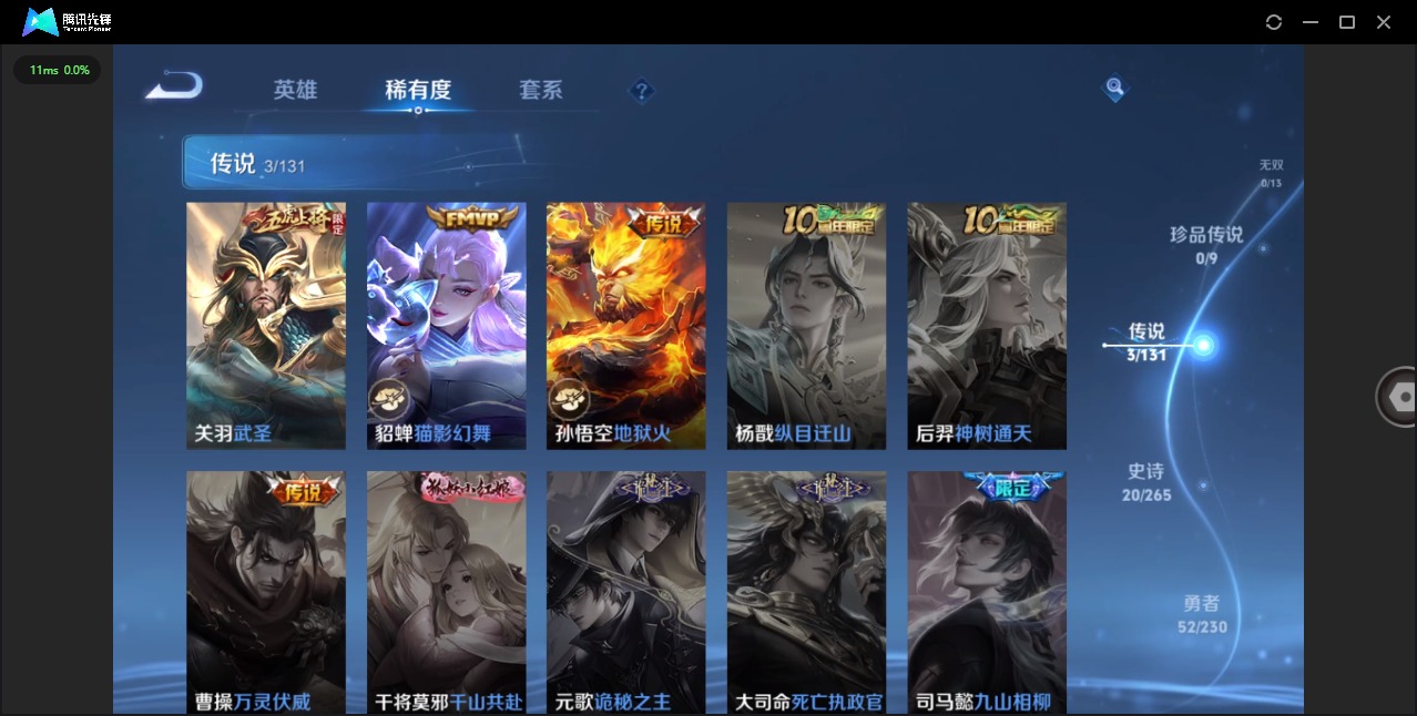 WZCMW436574王者荣耀账号详情图5 WZCMW436574王者荣耀账号详情图5