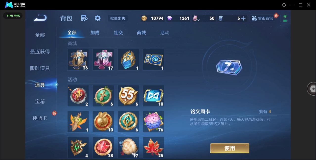 WZCMW436574王者荣耀账号详情图7 WZCMW436574王者荣耀账号详情图7