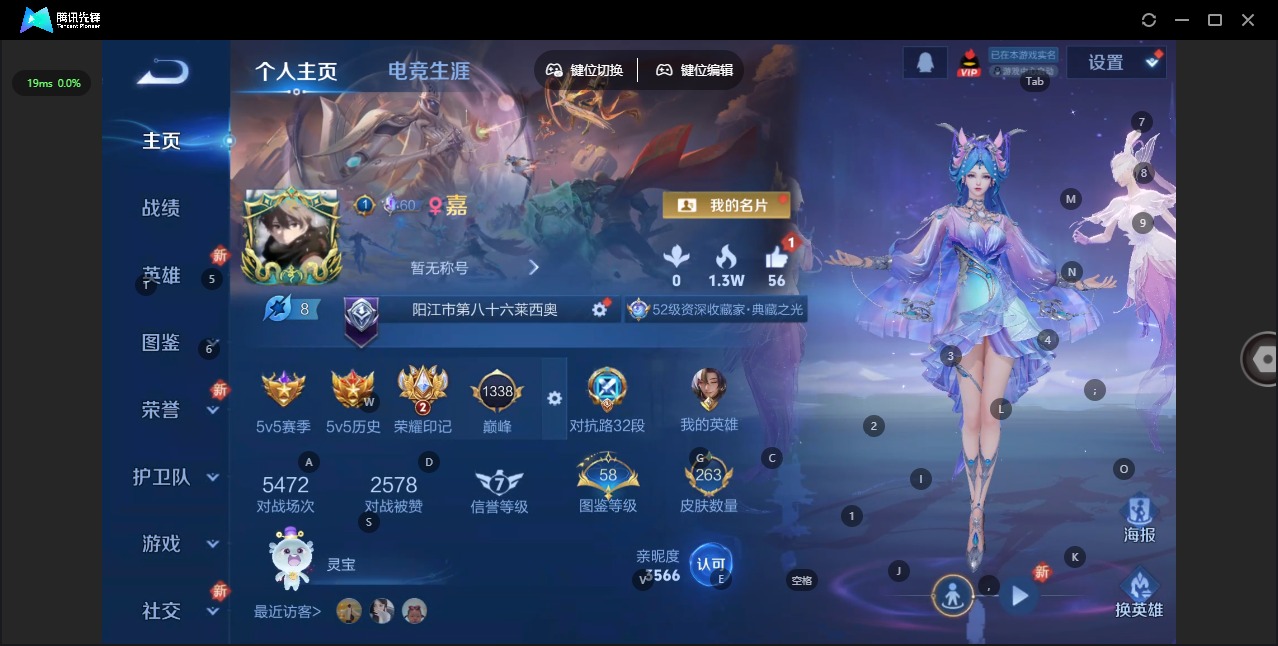 WZCMW436575王者荣耀账号详情图3