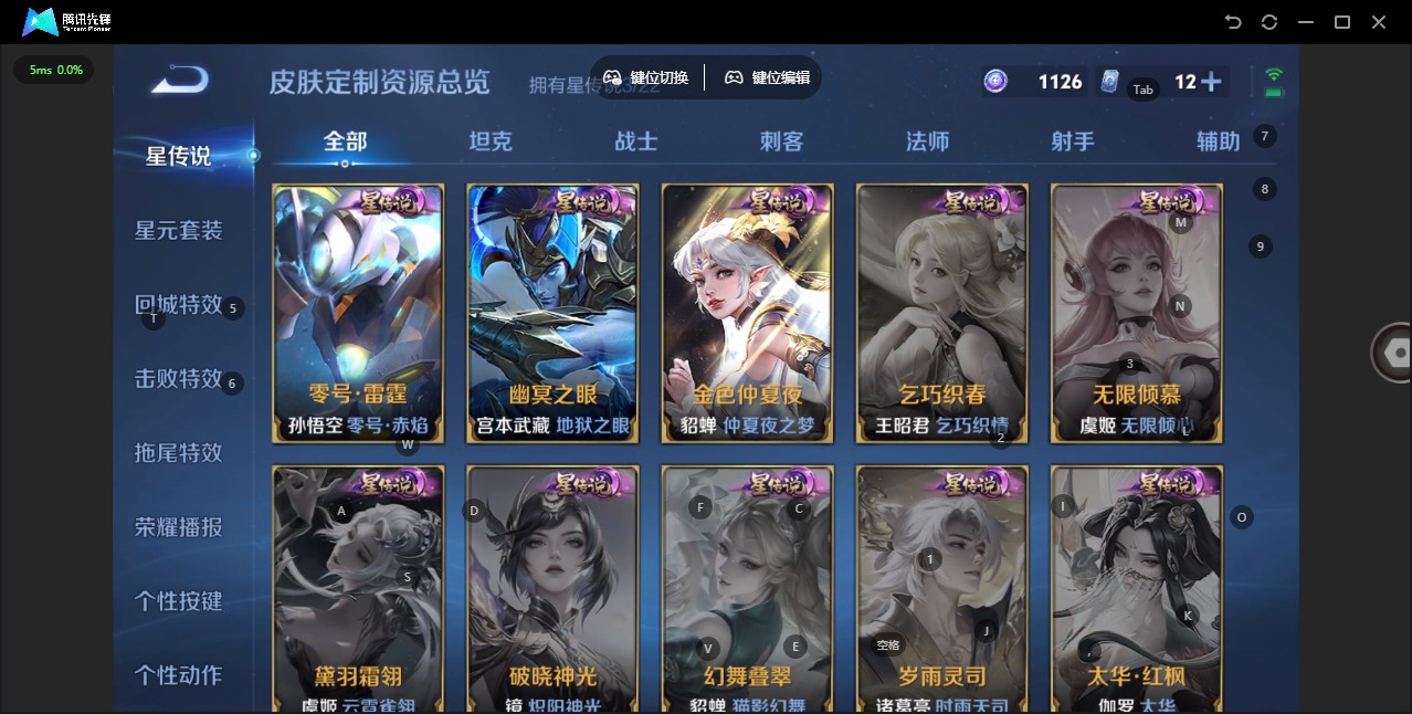 WZQM436573王者荣耀账号详情图14