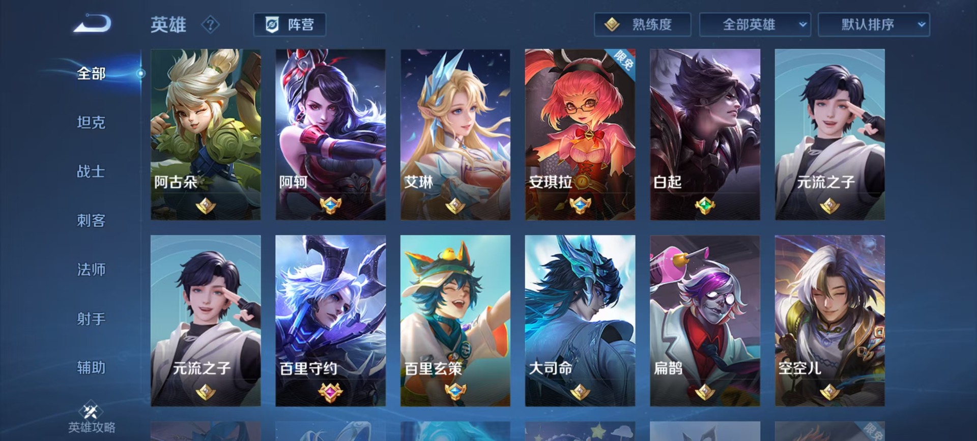 WZQM436577王者荣耀账号详情图7 WZQM436577王者荣耀账号详情图7