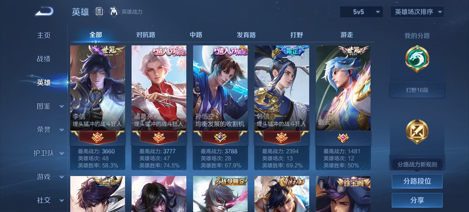 WZQM436577王者荣耀账号详情图10 WZQM436577王者荣耀账号详情图10