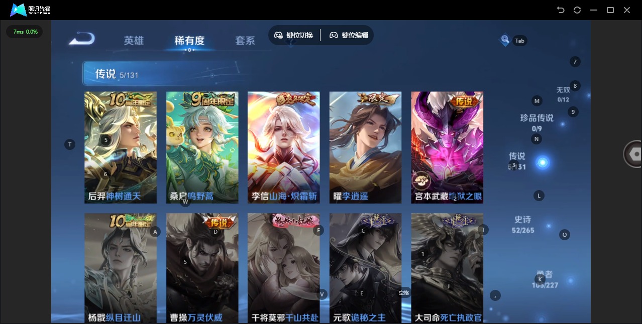 WZQM436690王者荣耀账号详情图6